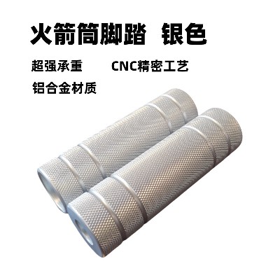 适用小牛电动车火箭筒改装脚蹬火箭脚踏筒通用深远九号后平叉脚踏