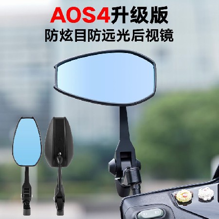 小牛九号电动车AOS4后视镜电瓶车反光镜改装蓝光防眩目摩托车镜