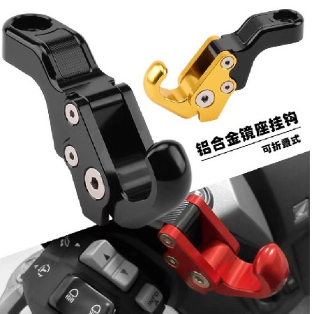 适用yamaha雅马哈xmax300摩托车改装挂钩后视镜安装挂钩nmax155