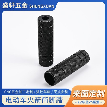 适用小牛电动车火箭筒改装脚蹬火箭脚踏筒通用深远九号后平叉脚踏
