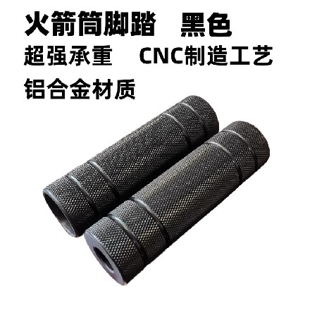 适用小牛电动车火箭筒改装脚蹬火箭脚踏筒通用深远九号后平叉脚踏