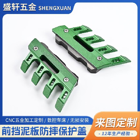 摩托车改装前轮挡泥板防摔减震保护盖 九号小牛电动车减震保护套