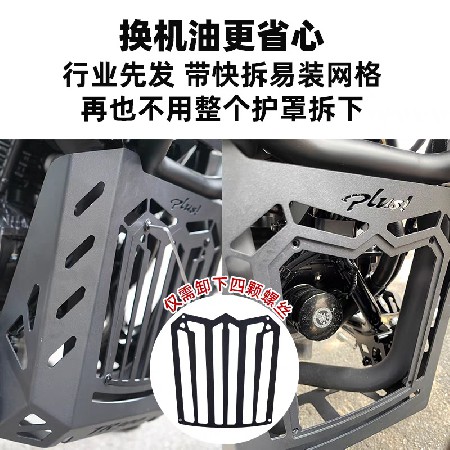 适用豪爵TR300下导流罩tr300下护板tr300改装配件tr300新款导流罩