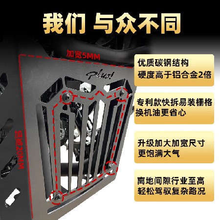 适用豪爵TR300下导流罩tr300下护板tr300改装配件tr300新款导流罩