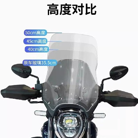 适用豪爵TR300风挡都市旅行版改装配件前挡风玻璃加高PLUS通用